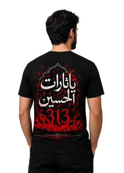 Muharram Premium T-Shirt – Limited Edition